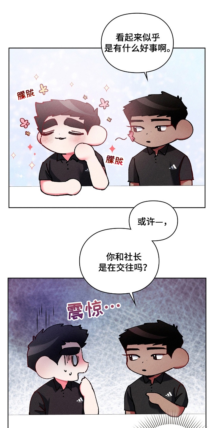 哑铃连起来还是分开好漫画,第36话1图