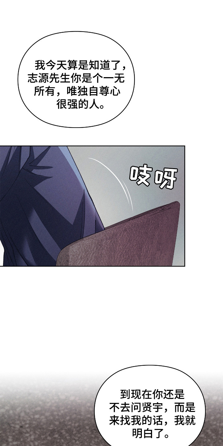 要不要一起出去散散步漫画,第64话1图