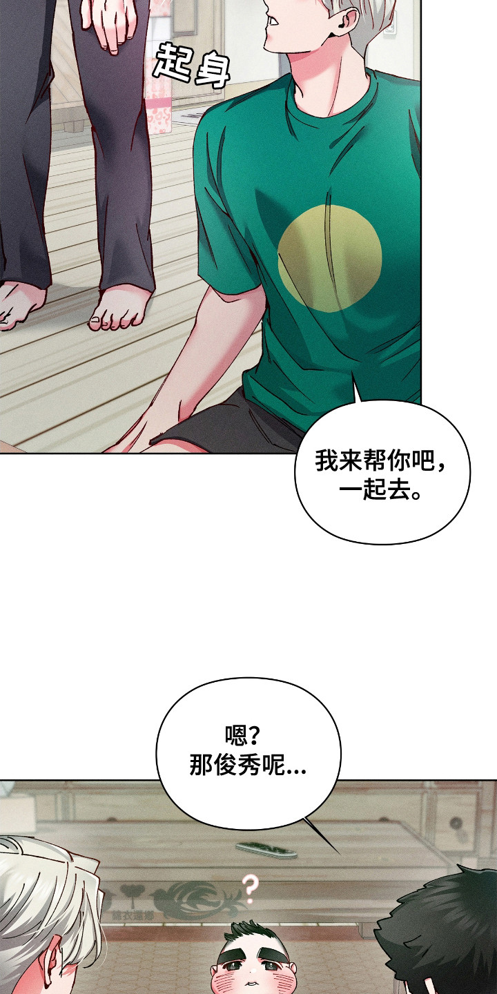 要不要一起去散步文案漫画,第72话4图