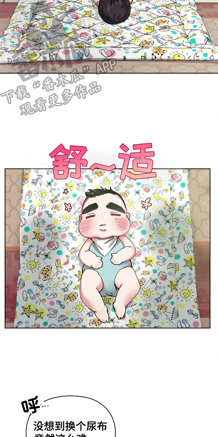 要不要一起去散步文案漫画,第72话2图