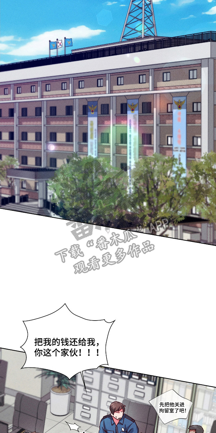 要不要一起去爬山秦昊漫画,第66话2图
