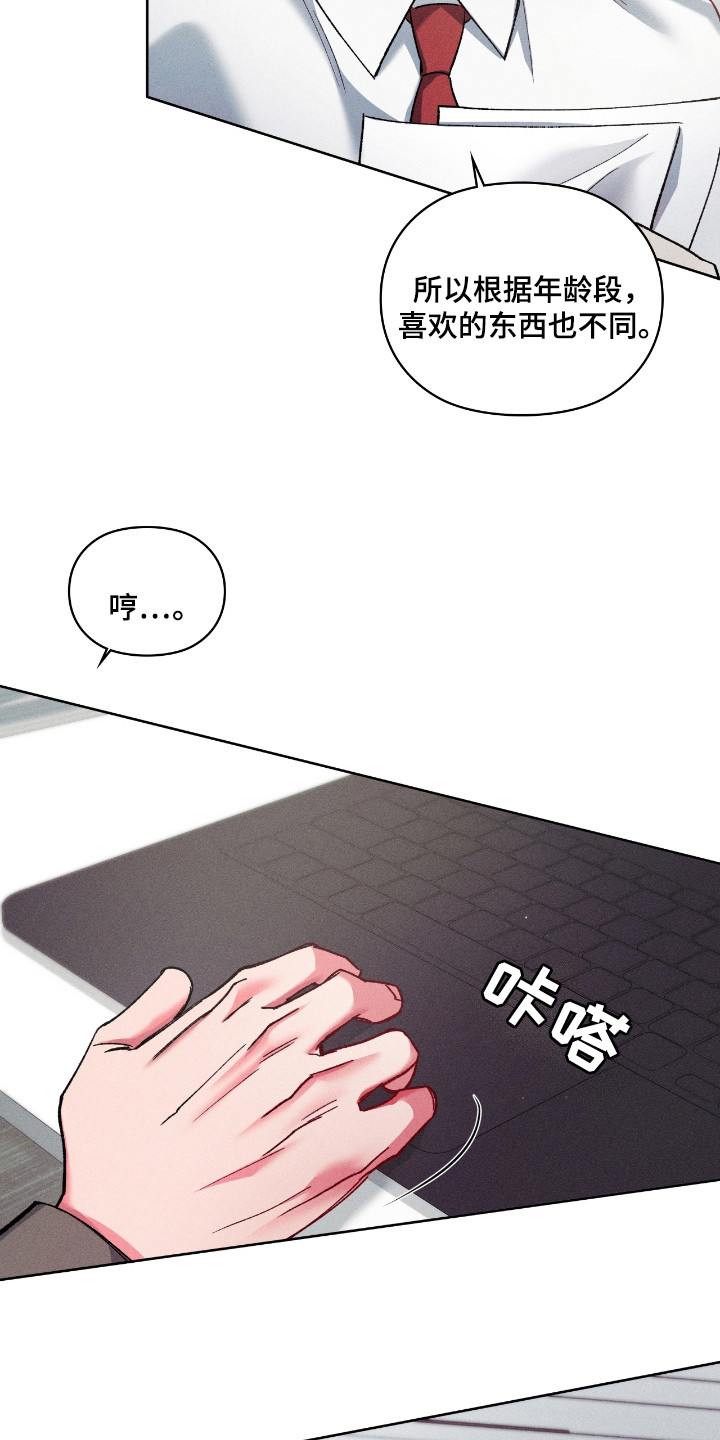 要不要一起吃爆米花🍿漫画,第34话5图