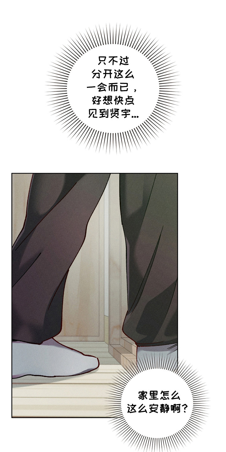 要不要一起玩原图漫画,第73话1图