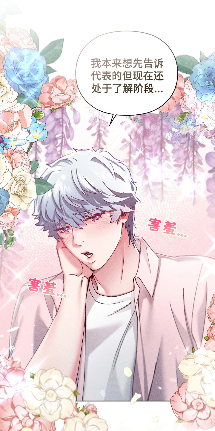 要不要一起堆雪人漫画,第62话4图