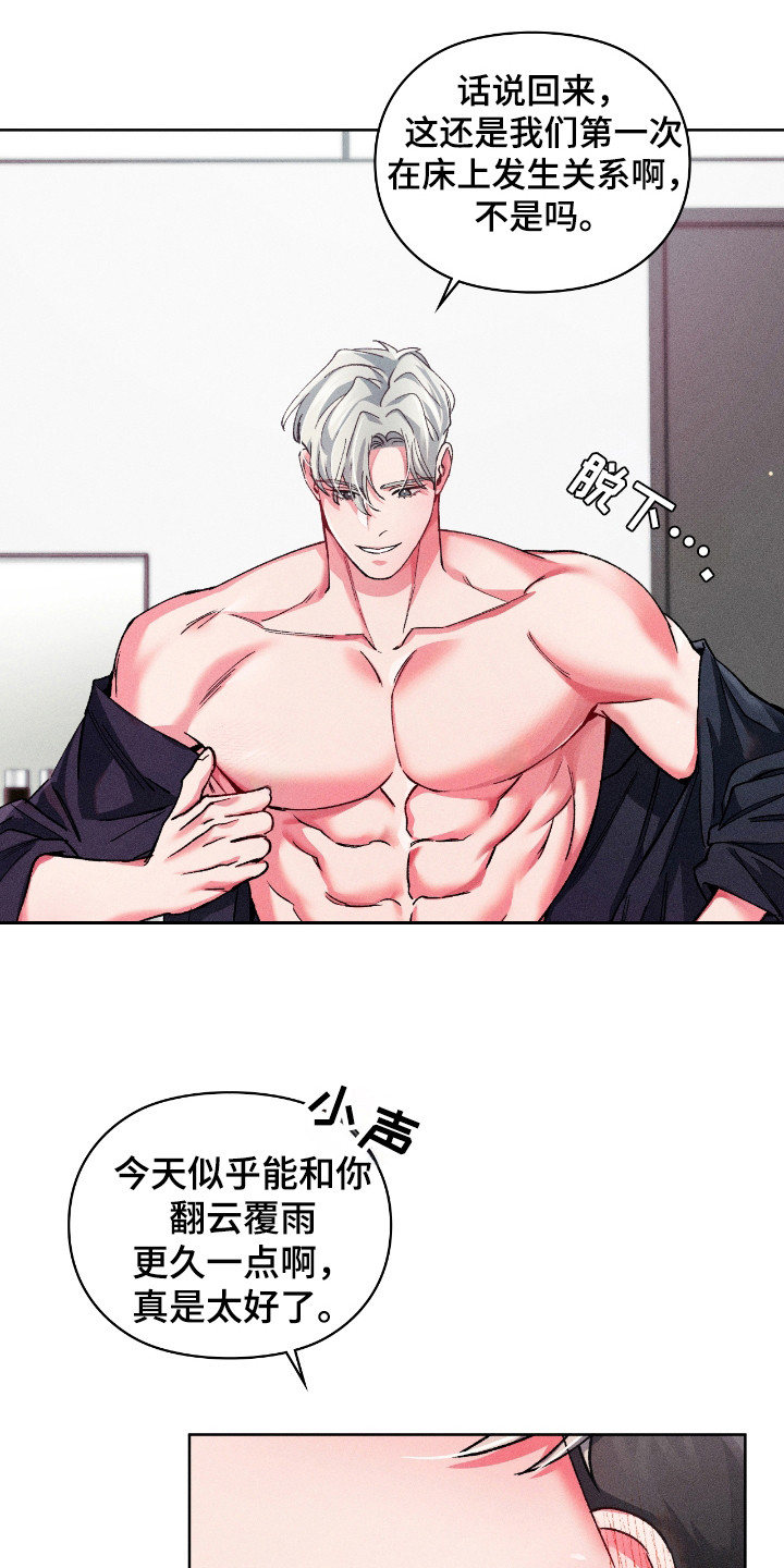要不要一起去旅行英语漫画,第23话1图