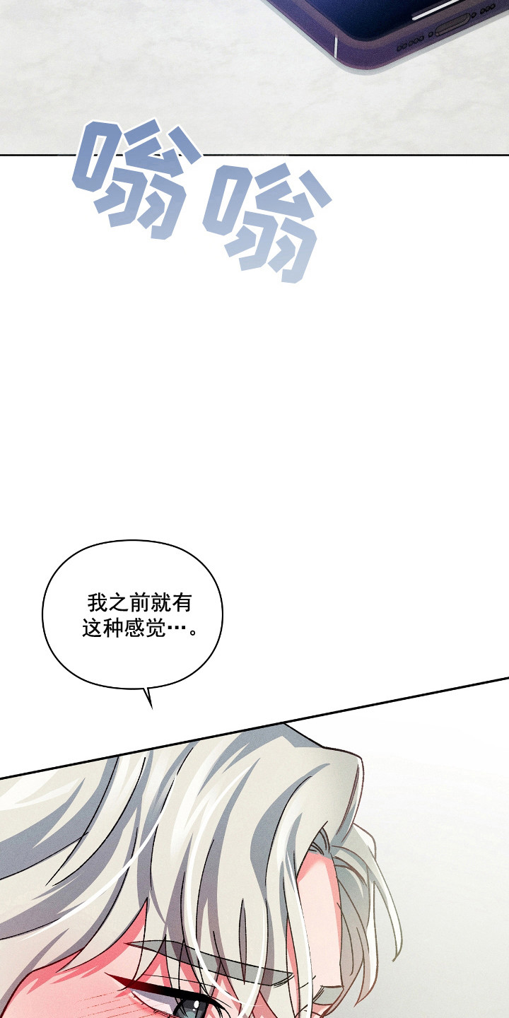 要不要一起吃个饭表情包漫画,第17话4图