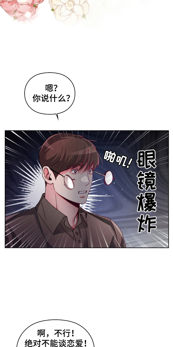 要不要一起堆雪人漫画,第62话5图
