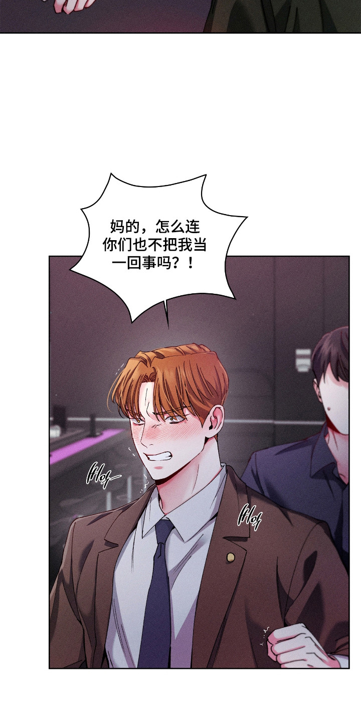 要不要一起修仙我的小竹马漫画,第74话3图