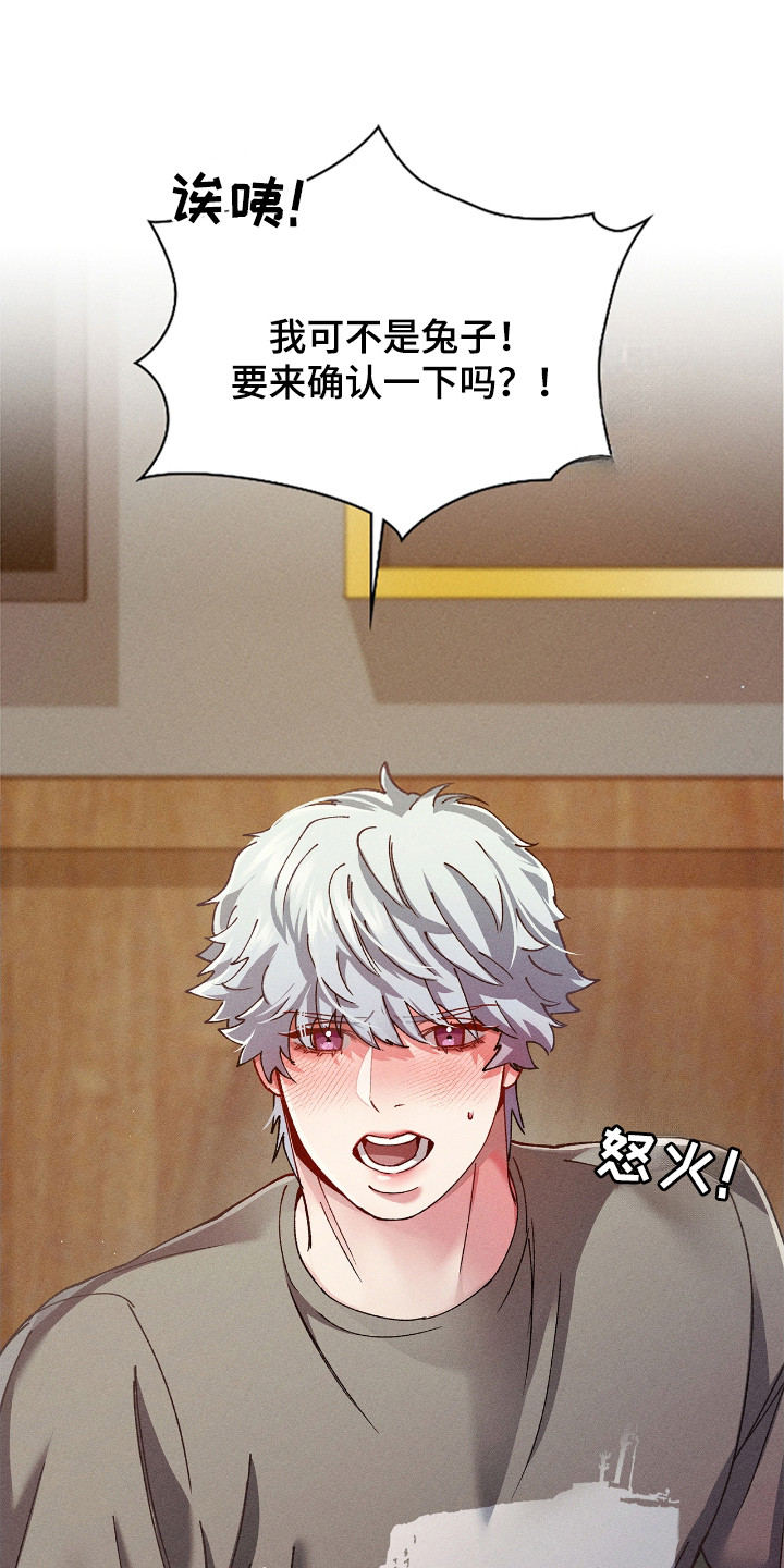 要不要一起吃个饭表情包漫画,第65话1图