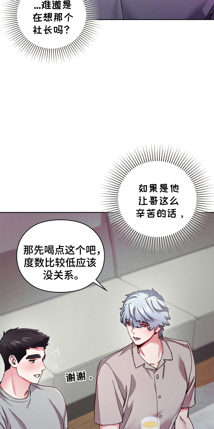 要不要一起玩呀金晨漫画,第61话3图