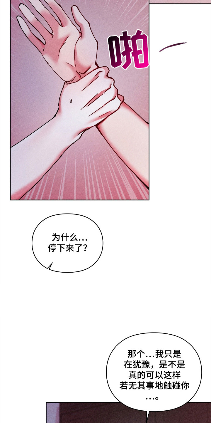 要不要一起玩原图漫画,第70话4图