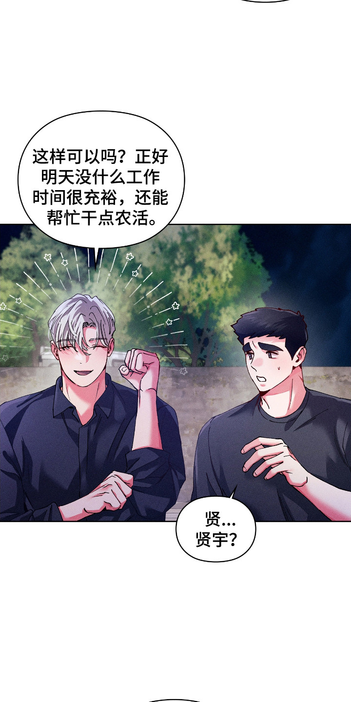 要不要一起吃晚饭翻译英语漫画,第69话5图