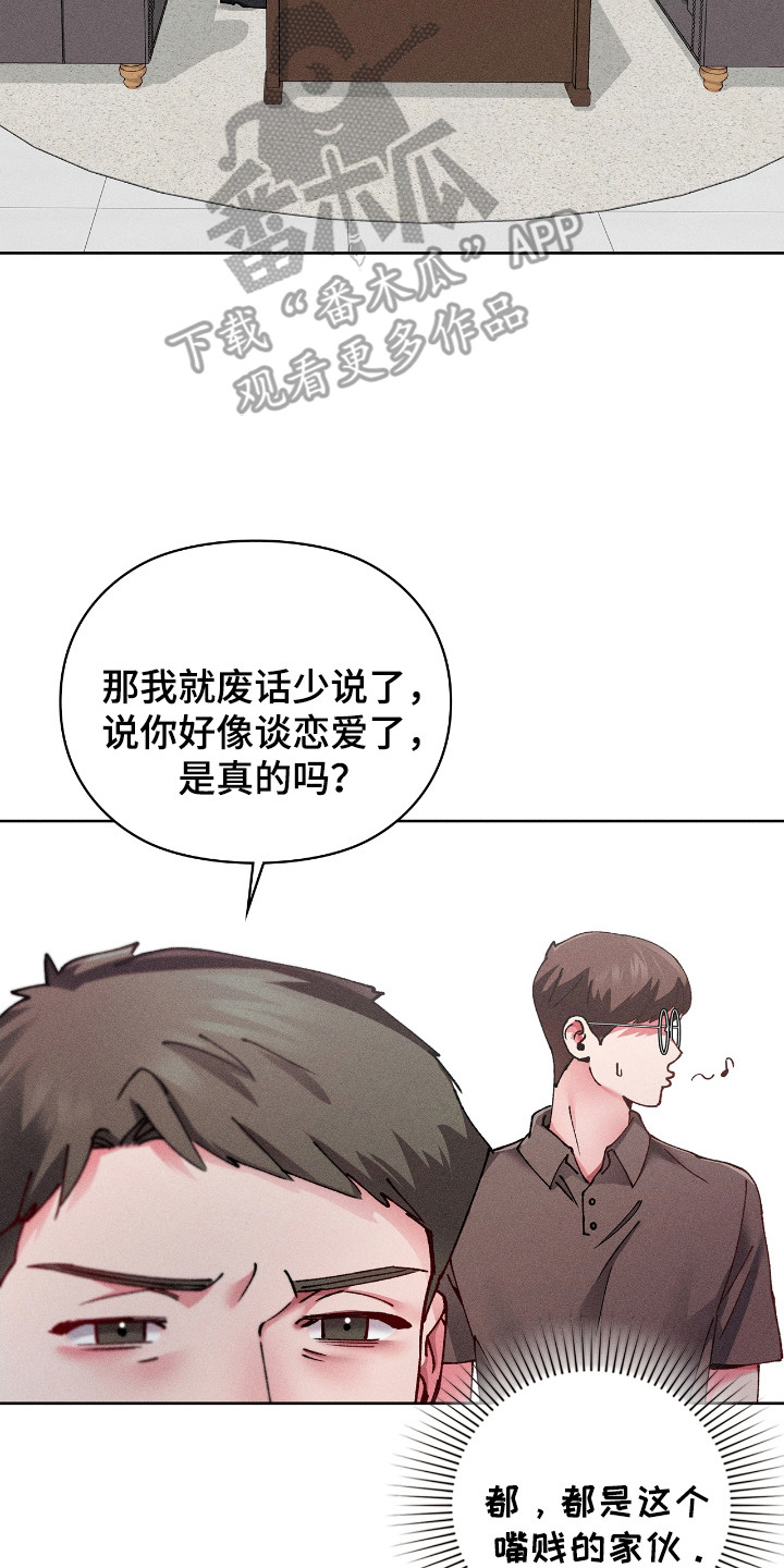 要不要一起堆雪人漫画,第62话2图