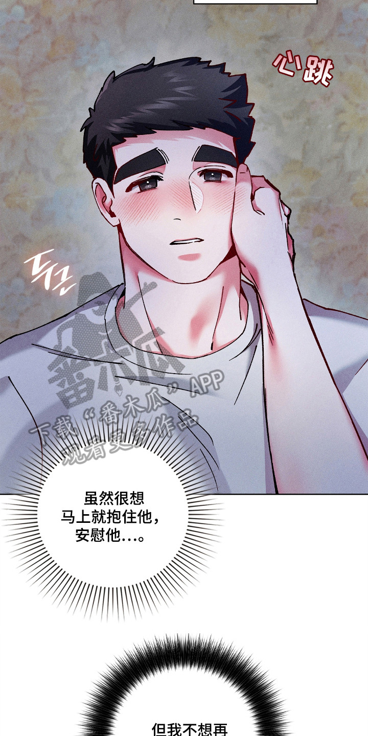 要不要一起玩原图漫画,第70话2图
