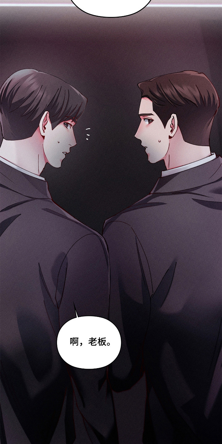要不要一起修仙我的小竹马漫画,第74话5图