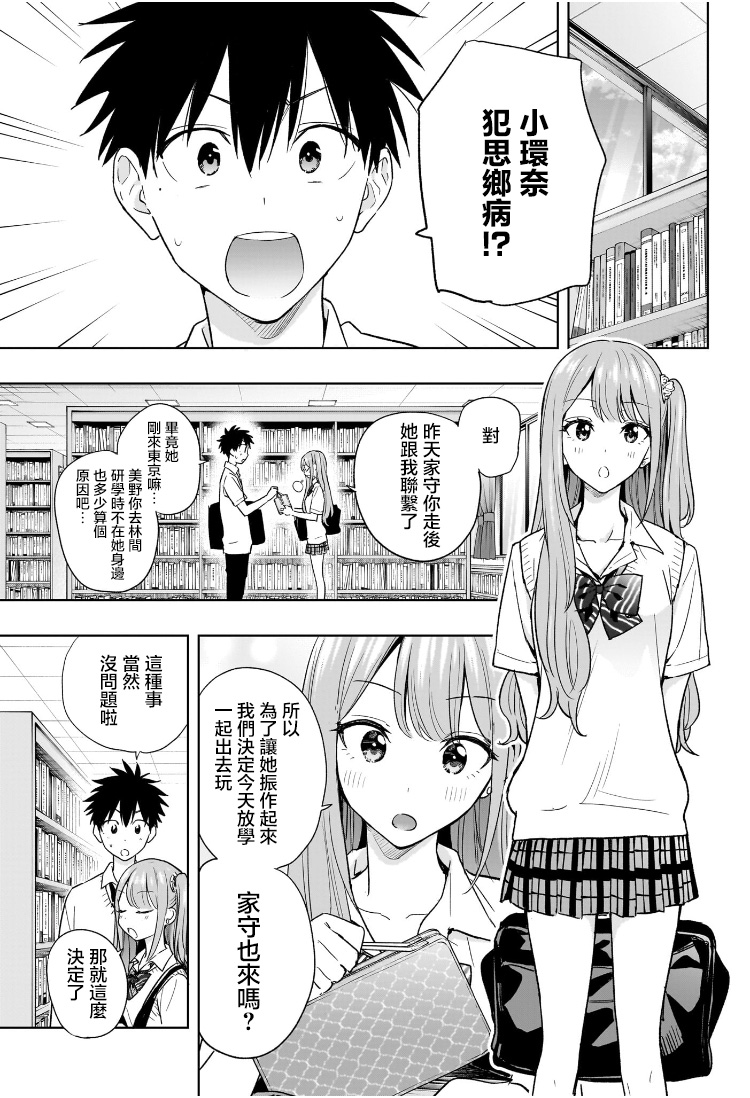 妃嫔这职业漫画,第25话3图