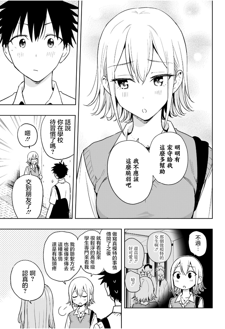 妃嫔这职业漫画,第25话5图