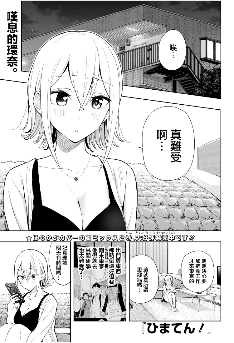 妃嫔这职业漫画,第25话1图