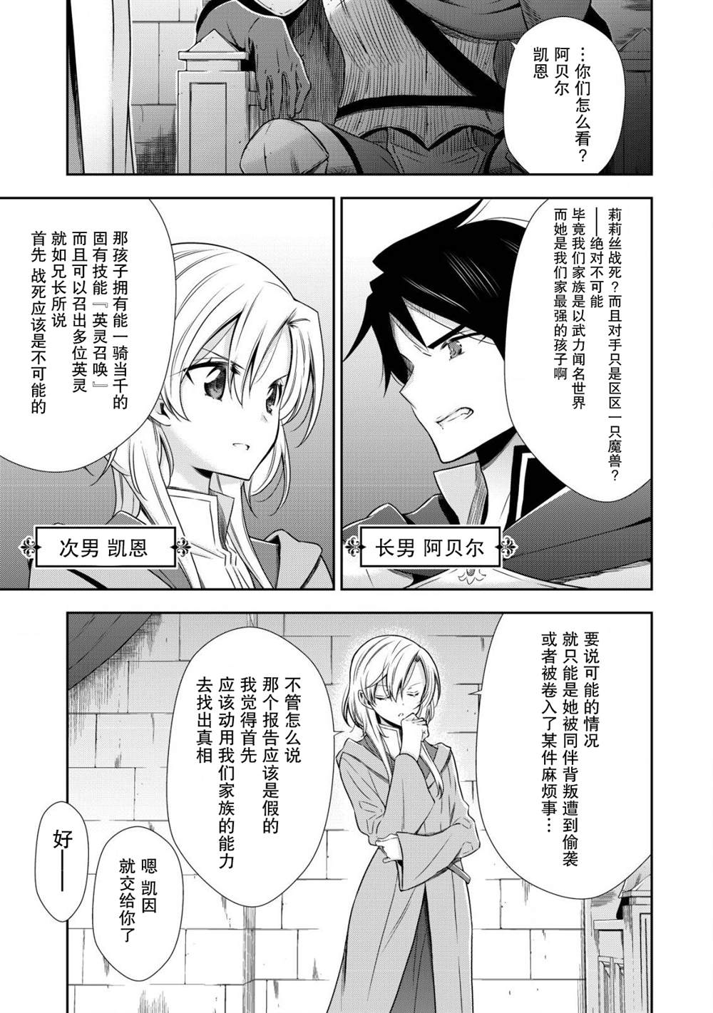 幼女幻奏钢琴谱漫画,第6话3图