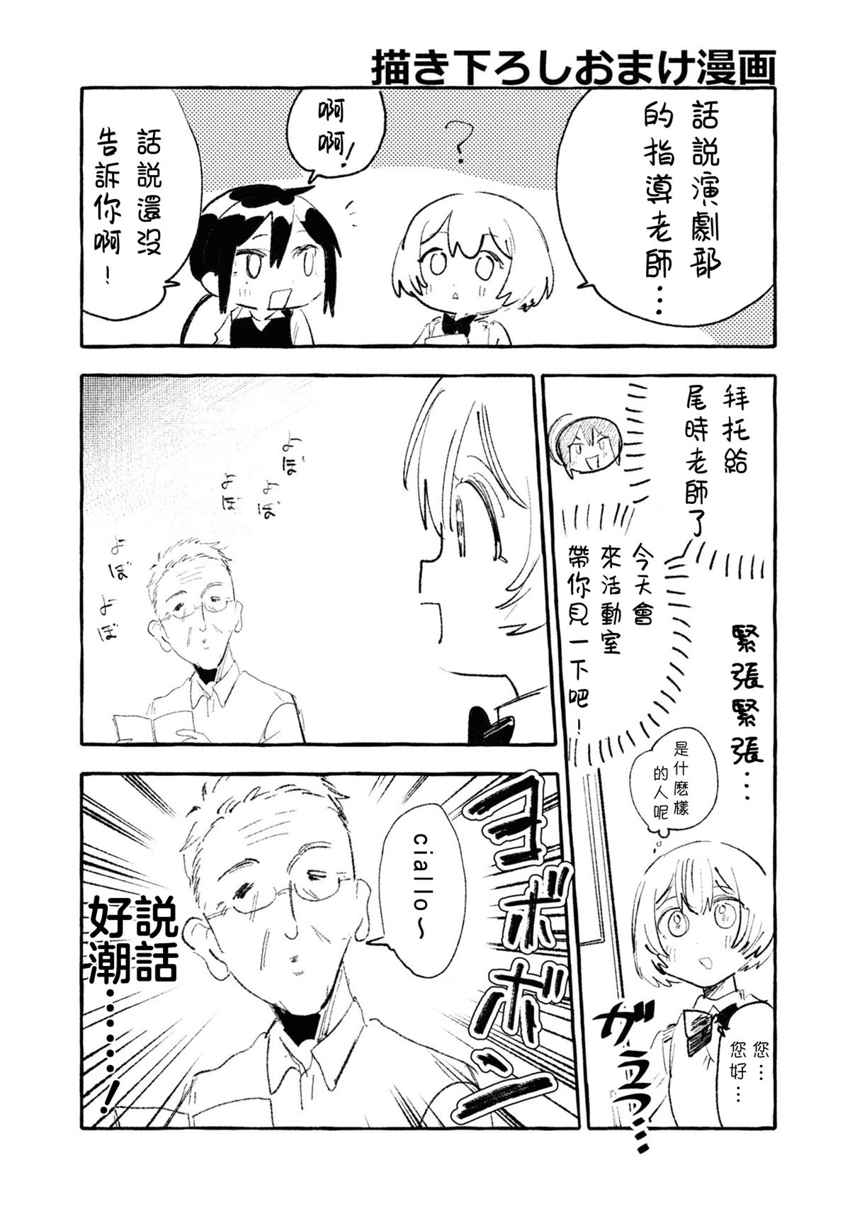 为你献上最后的花束漫画,1卷附录1图