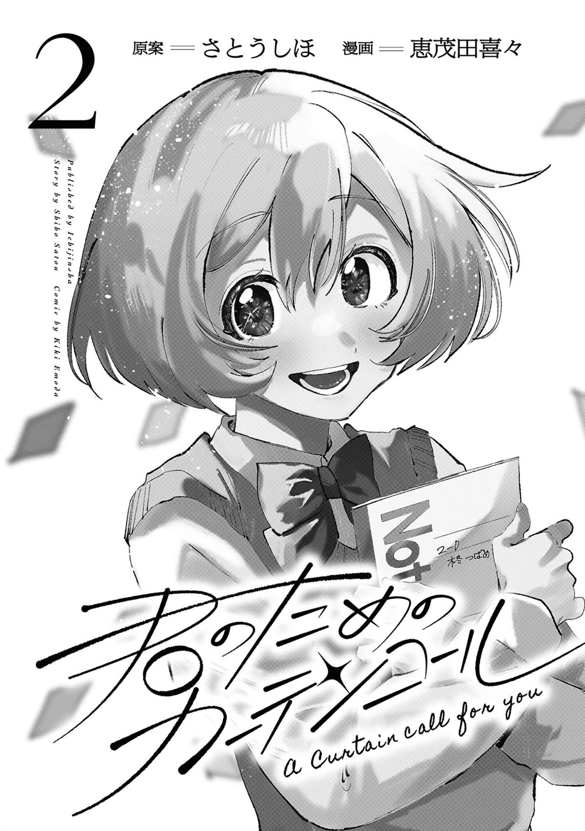 为你献上我的颈部漫画,第7话3图