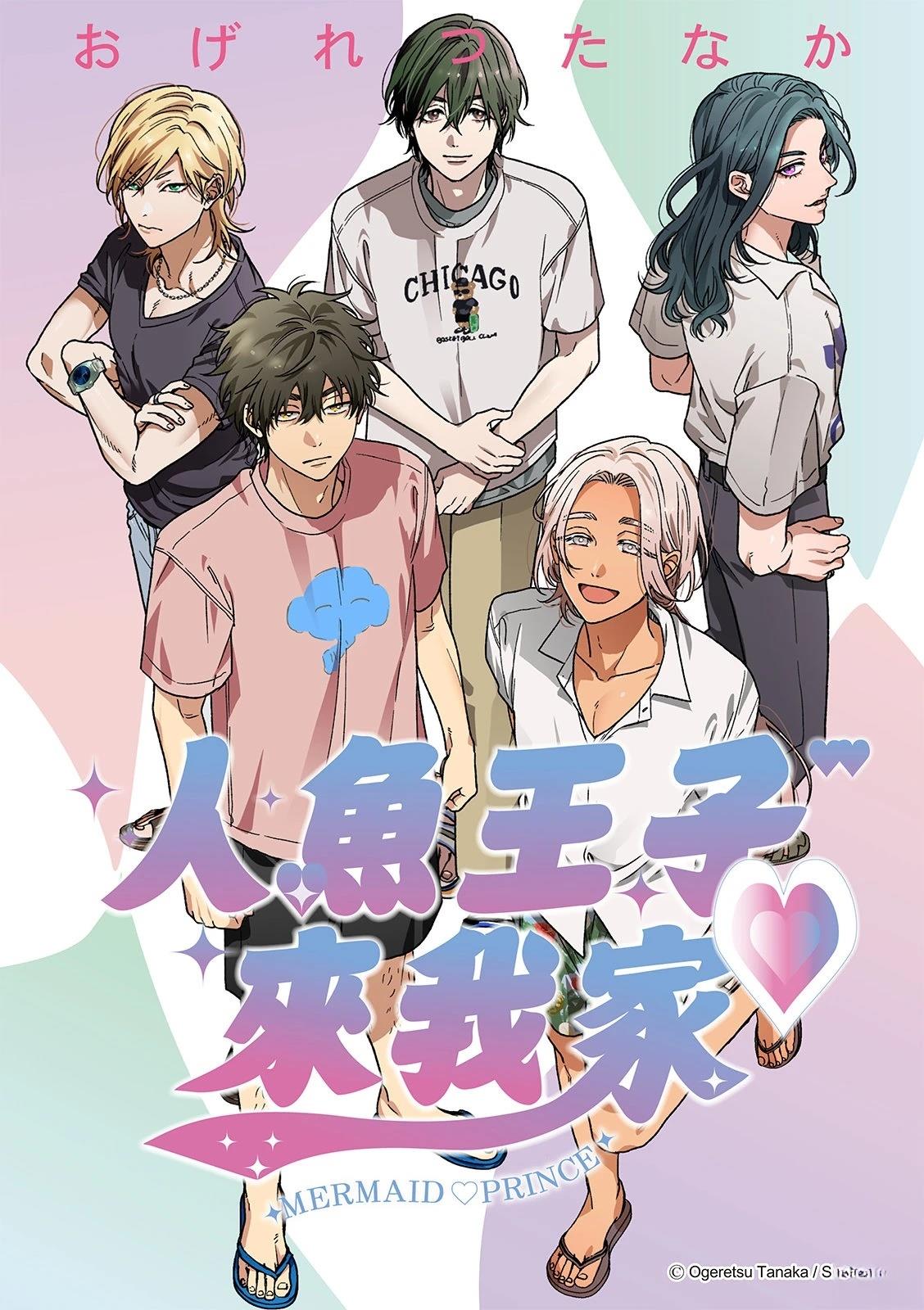 人鱼王子与骗子恶魔漫画漫画,第10话1图