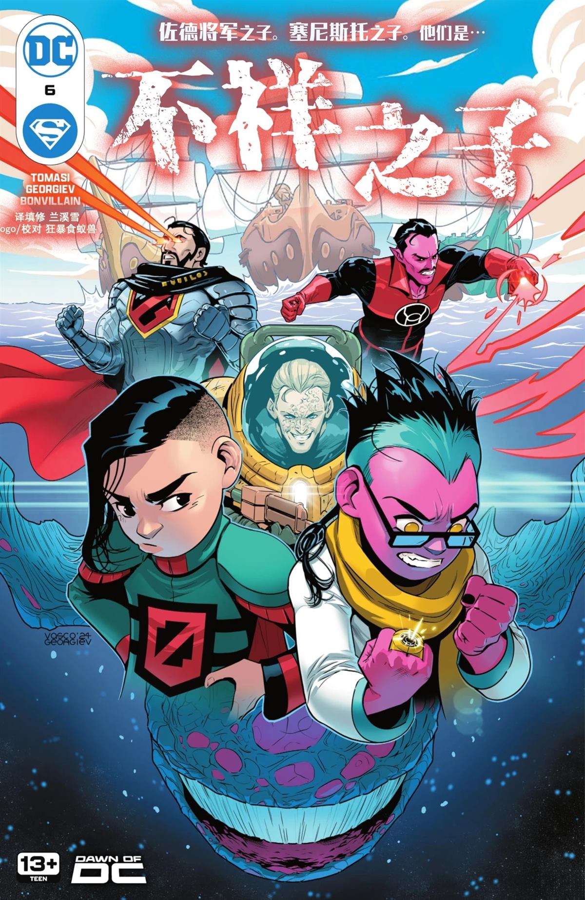 不祥之子为什么是双胞胎漫画,第6话1图