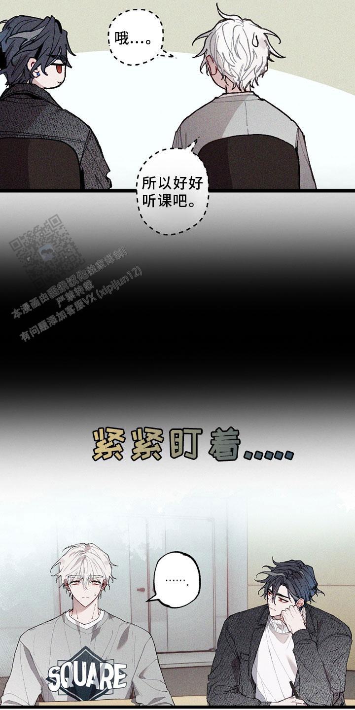蓝宴之谜锦秋店漫画,第6话3图