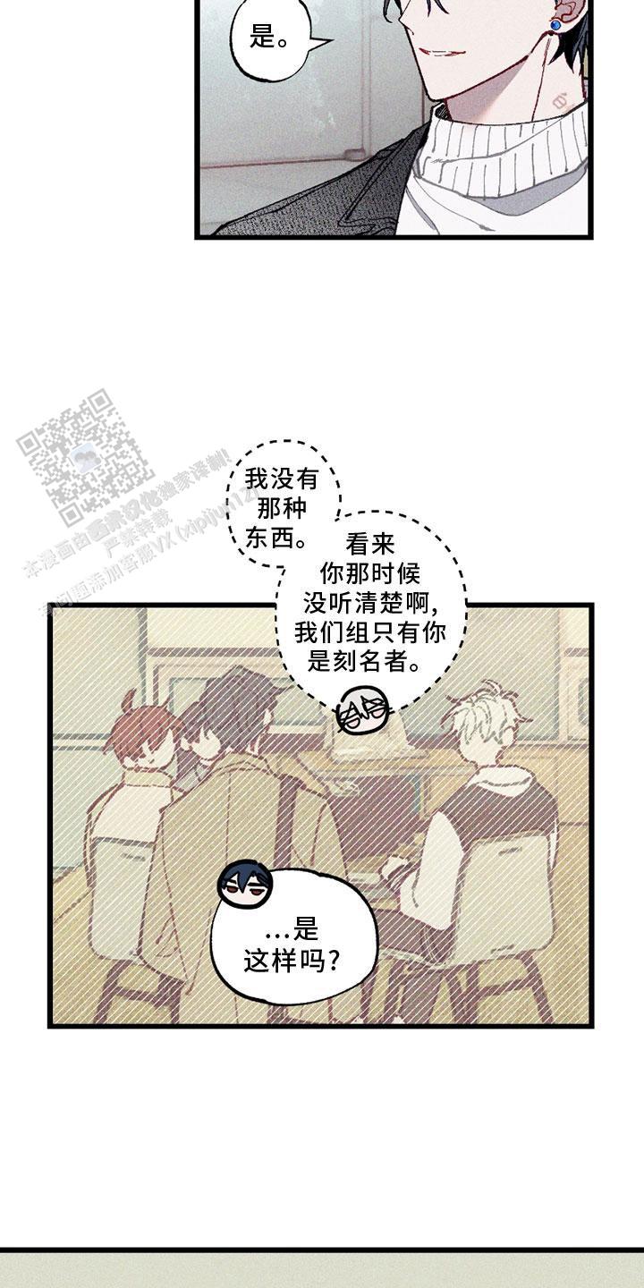 蓝宴之谜锦秋店漫画,第6话2图