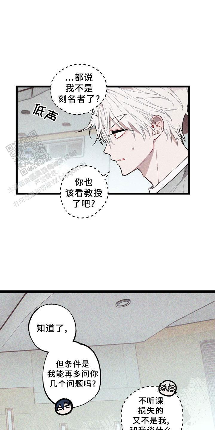 蓝宴之谜锦秋店漫画,第6话4图
