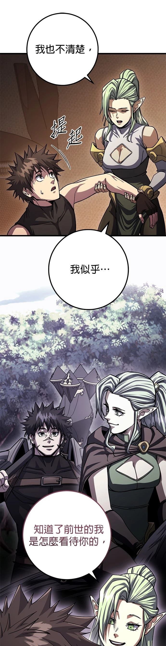雷霆之锤购买渠道漫画,第86话5图