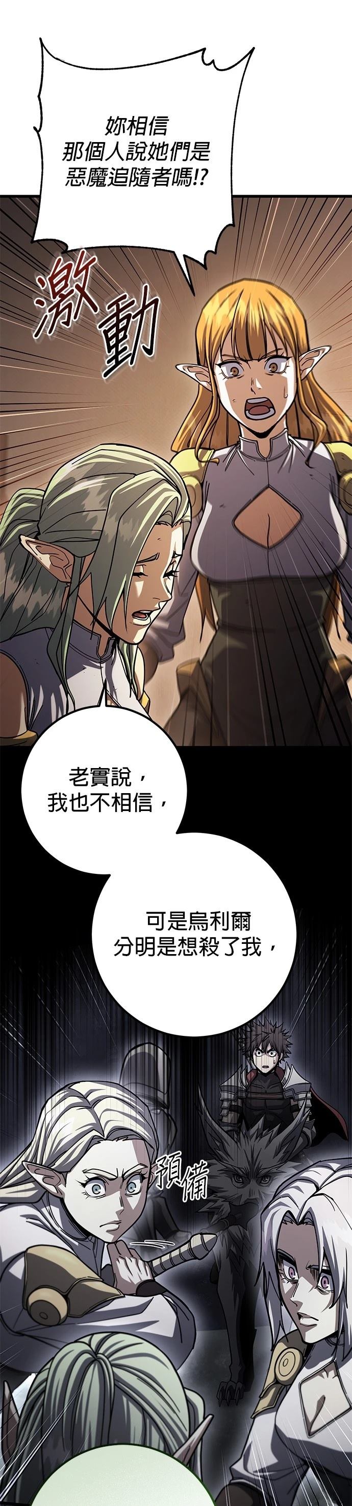 雷霆之锤素材漫画,第85话4图