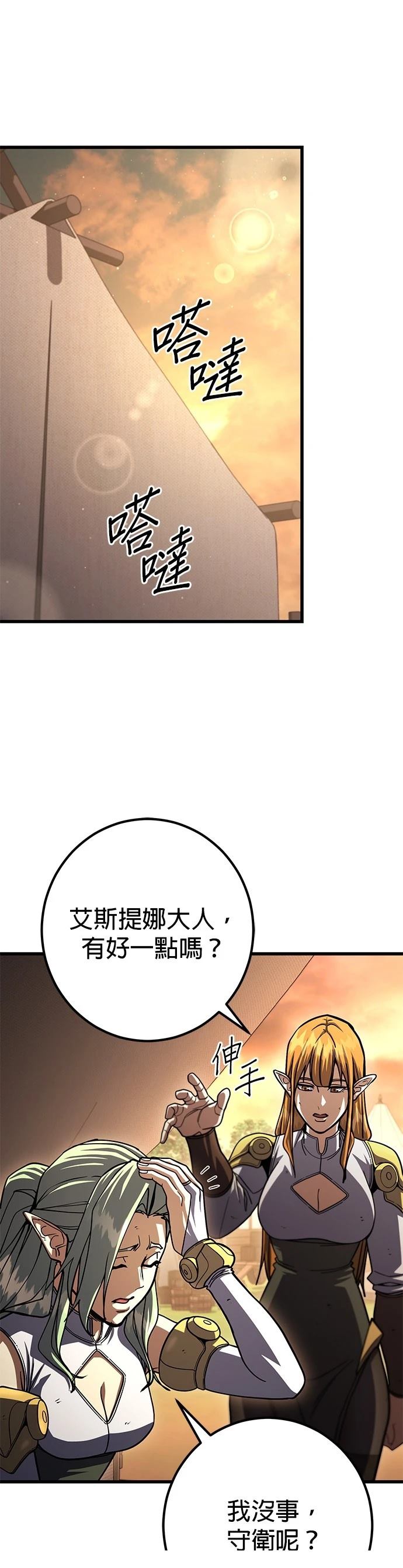 雷霆之锤素材漫画,第85话1图