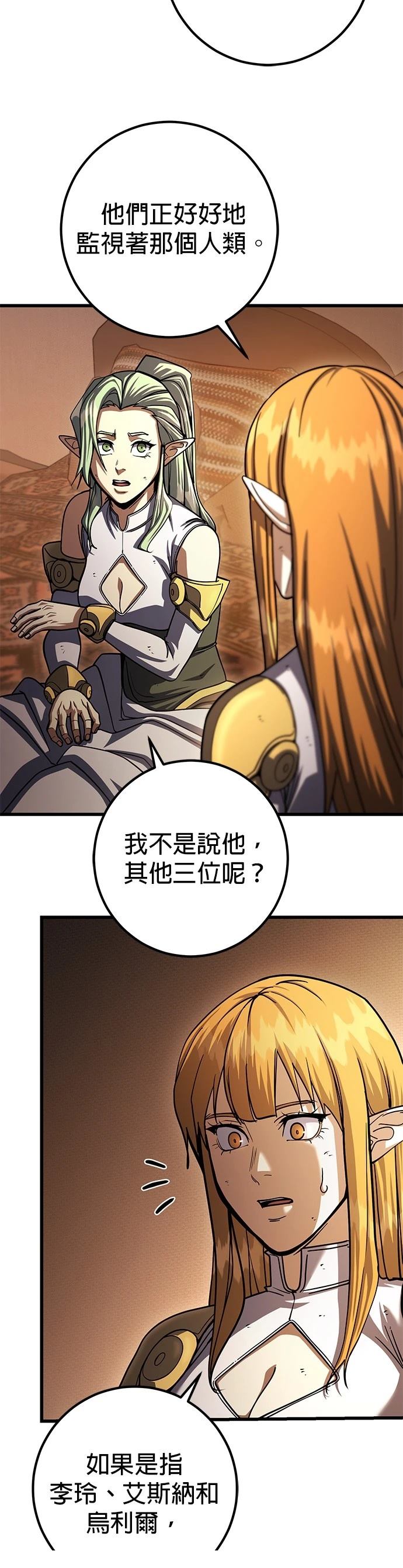 雷霆之锤素材漫画,第85话2图
