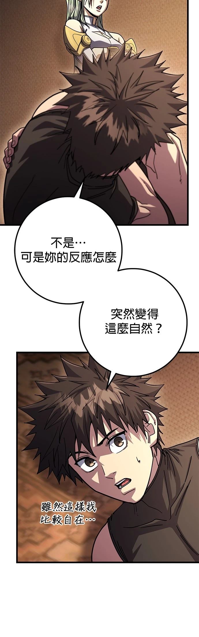 雷霆之锤购买渠道漫画,第86话4图