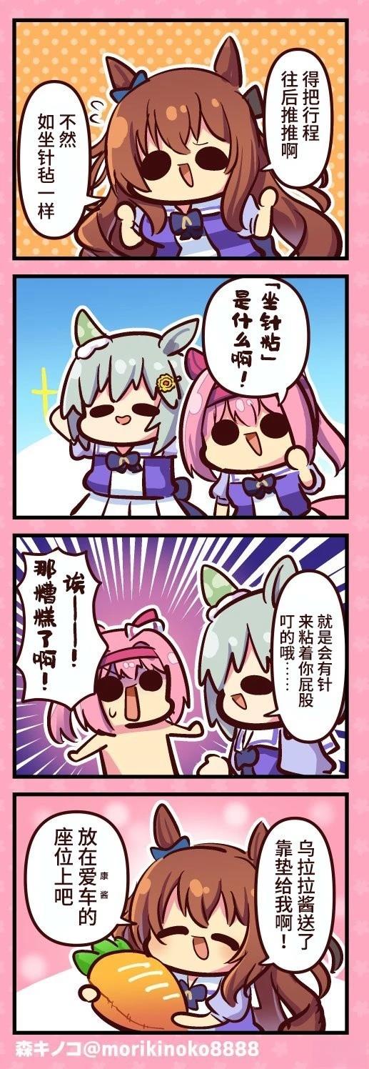 森蚺原型是什么漫画,泡沫经济世代的流行语1图