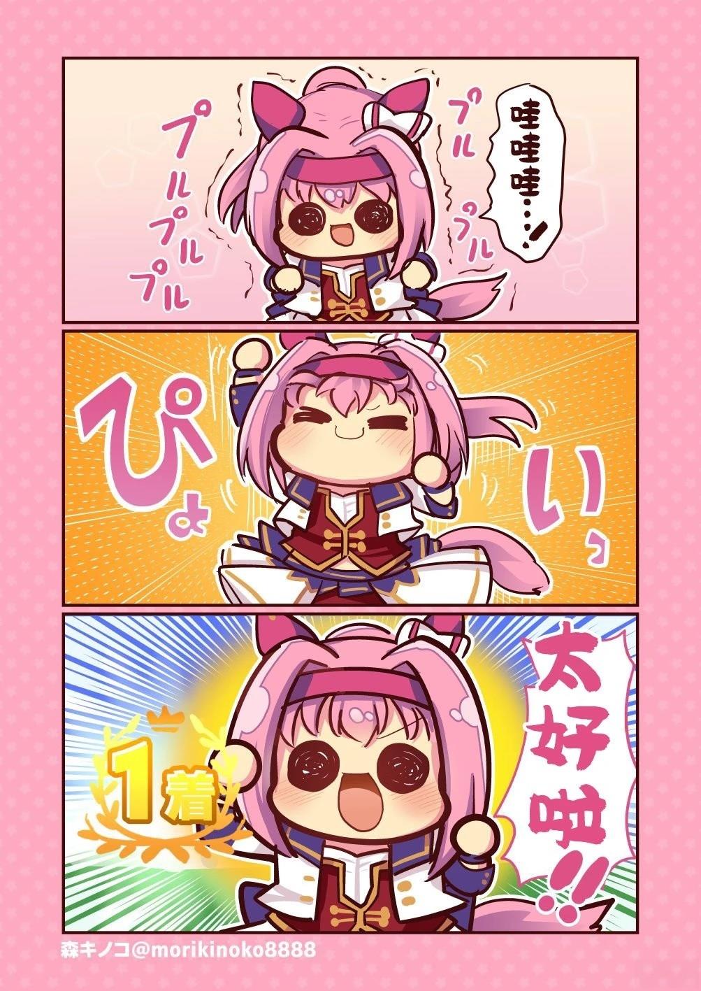 pixiv森蚺漫画,乌拉拉第一名3图
