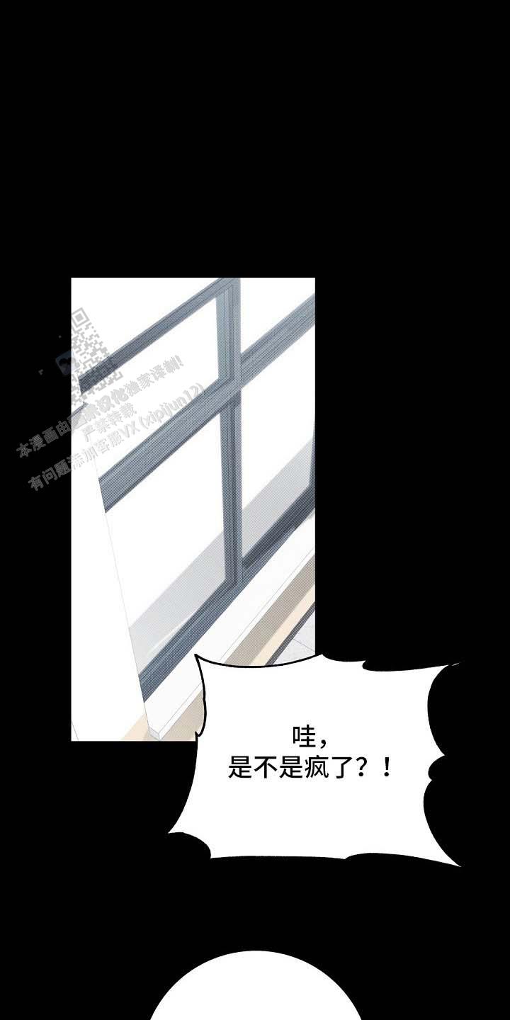 漫长近义词漫画,第5话5图
