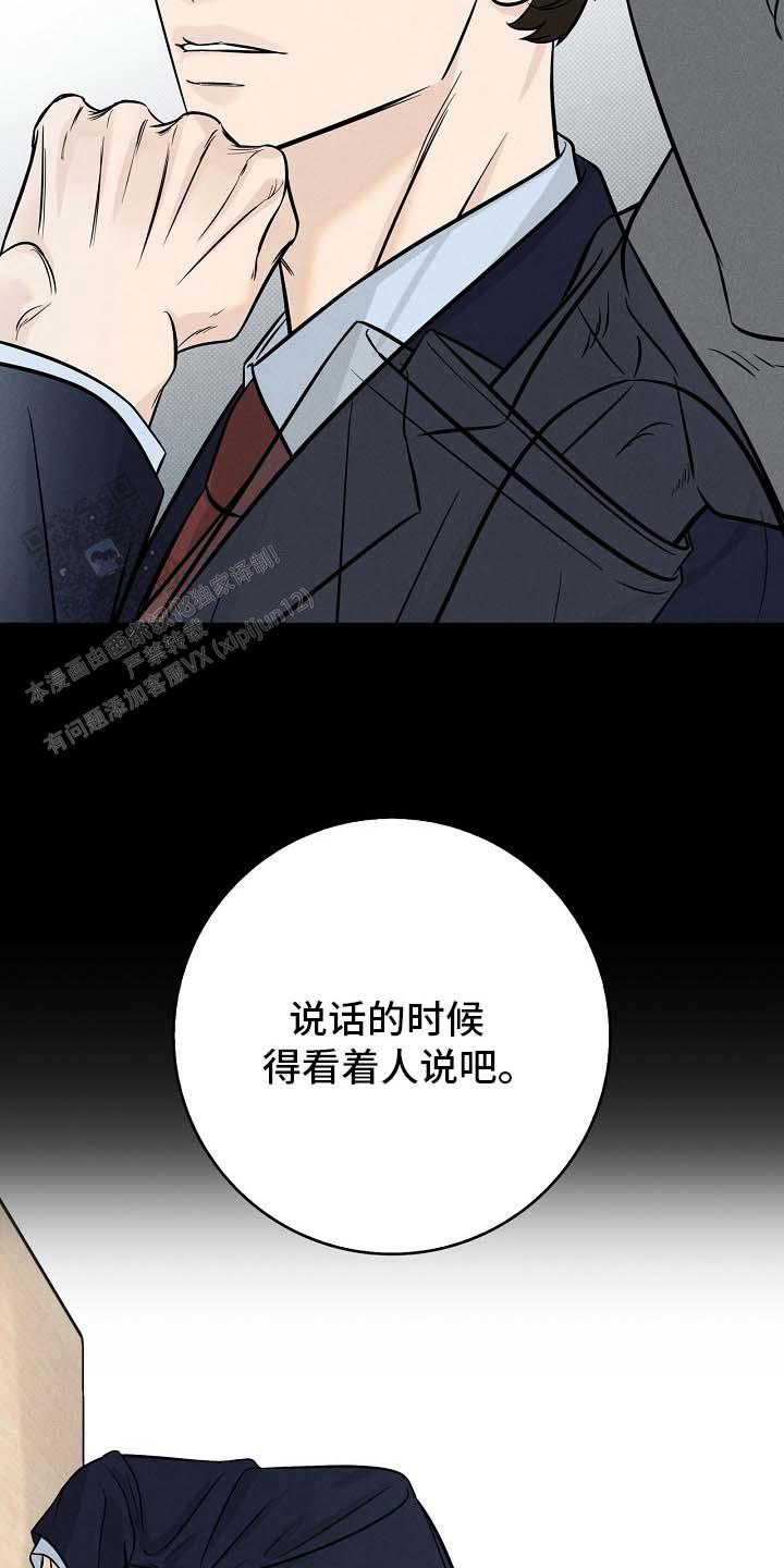漫长近义词漫画,第5话3图