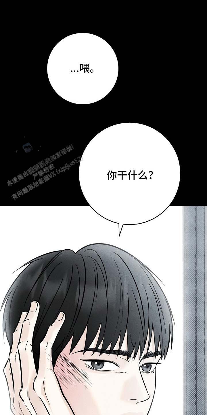 漫长近义词漫画,第5话1图