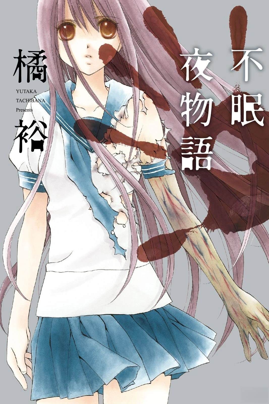 不眠夜雨敲打着谁的纱窗漫画,第1卷1图