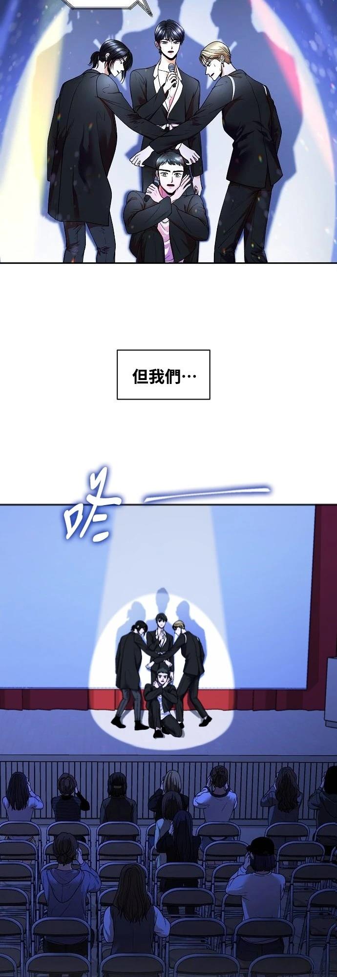 私生饭怎么知道艺人行程的漫画,第1话3图