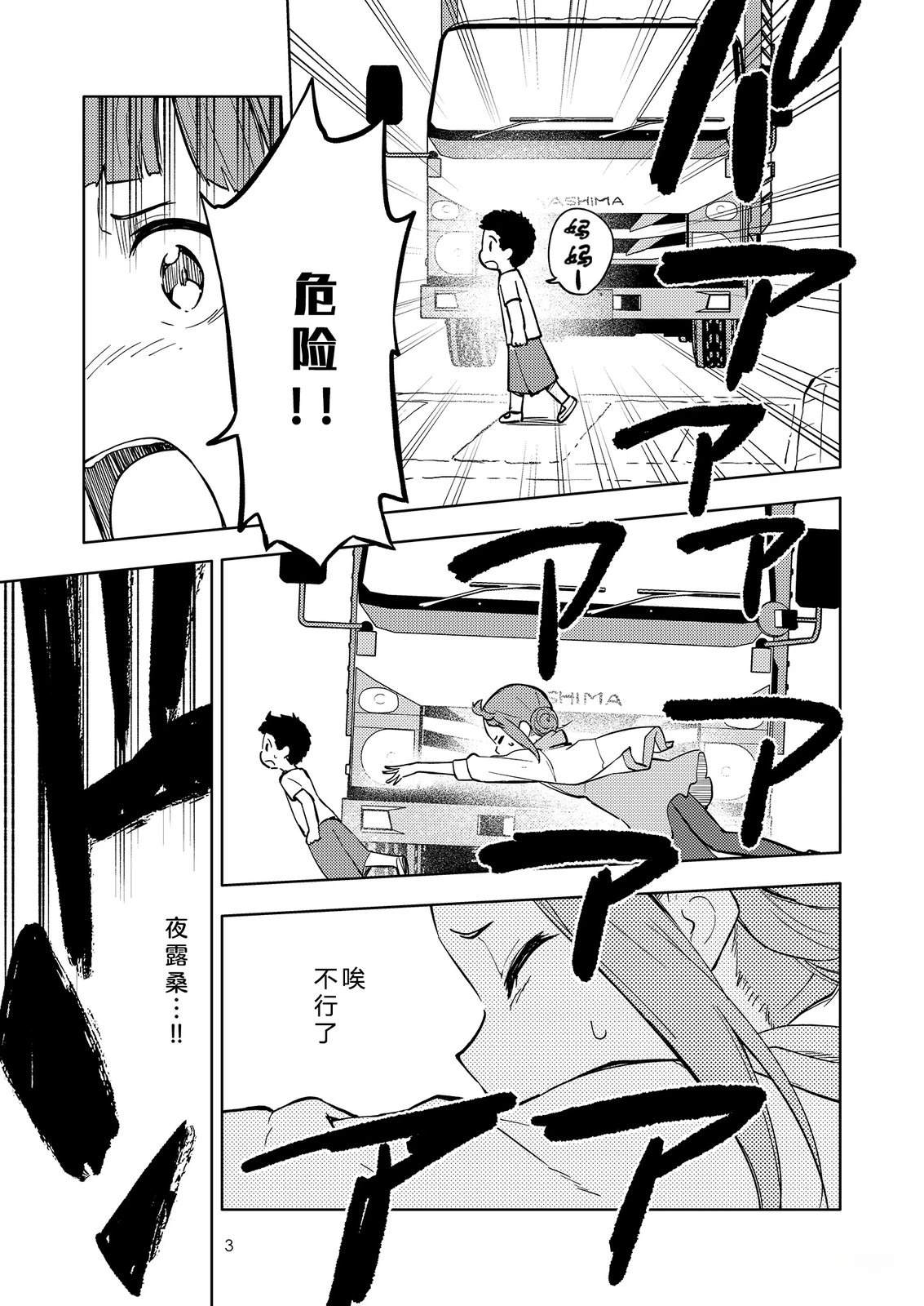 exiftool download漫画,第1话4图