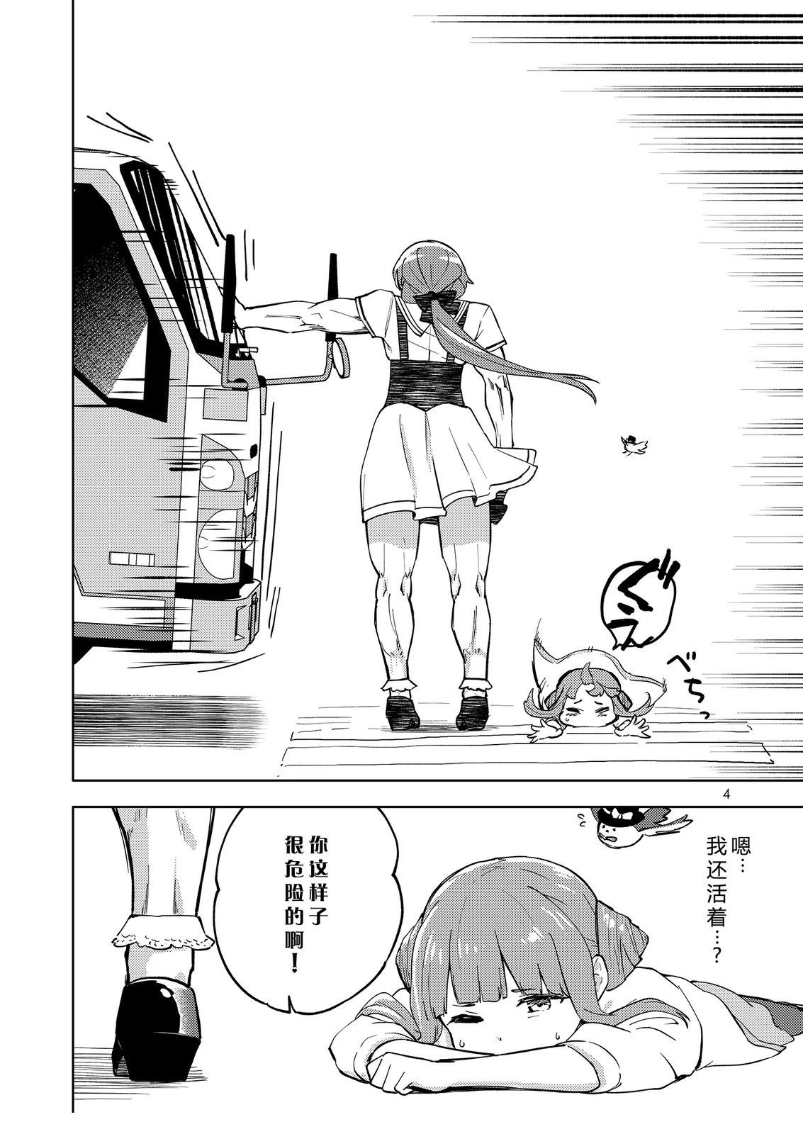 exiftool download漫画,第1话5图