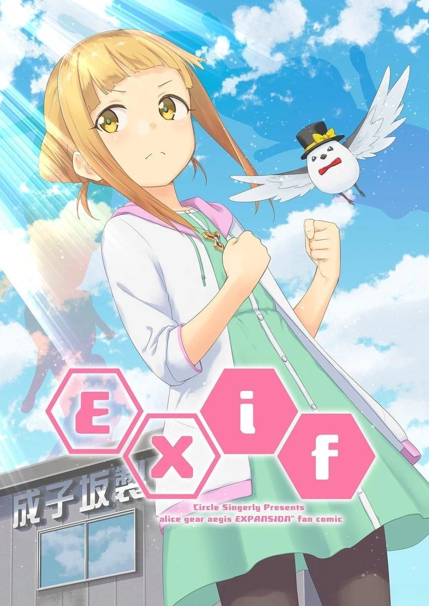 exiftool download漫画,第1话1图