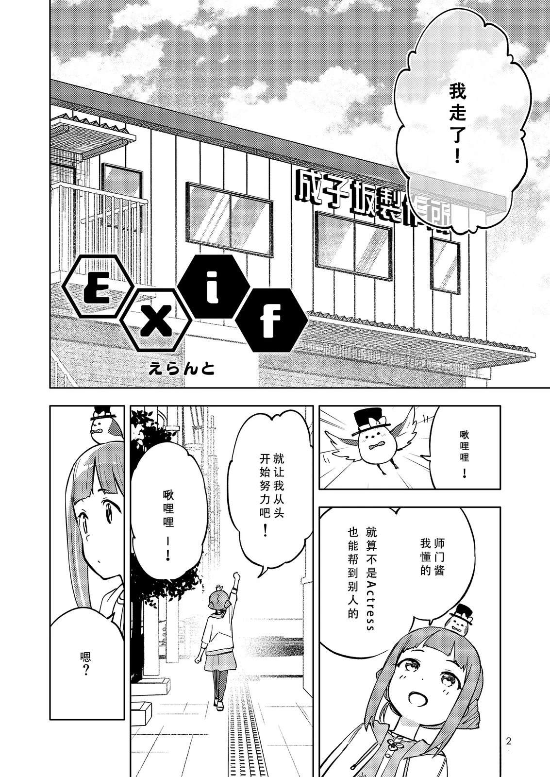 exiftool download漫画,第1话3图