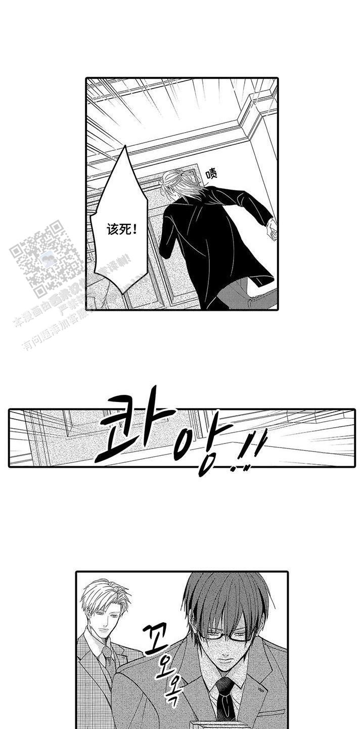 傲慢的演奏家原版漫画,第5话2图