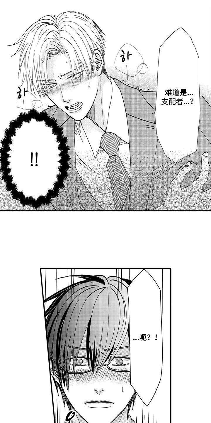 贴吧傲慢的演奏家漫画,第3话2图