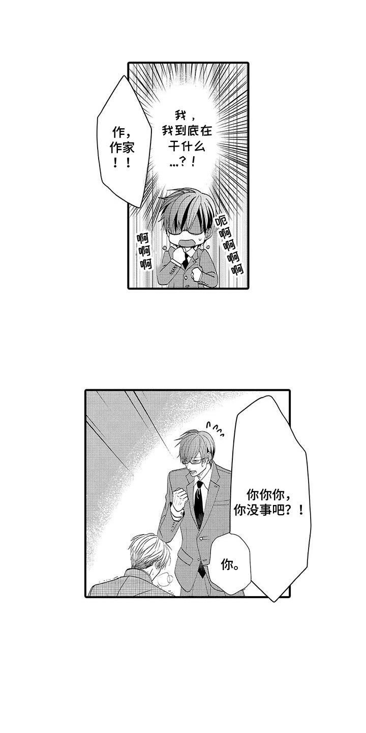 贴吧傲慢的演奏家漫画,第3话1图