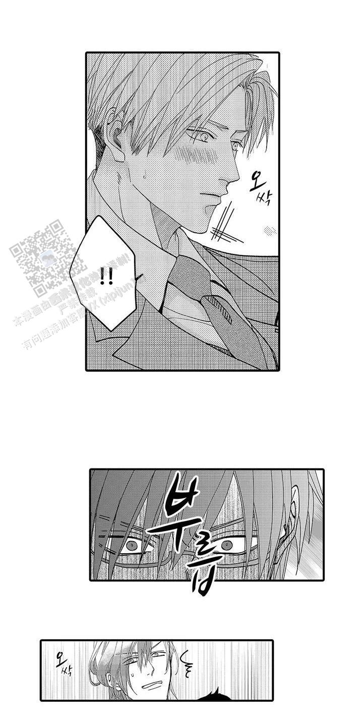 傲慢的演奏家原版漫画,第5话1图